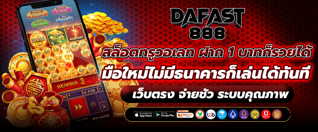 เว็บตรง